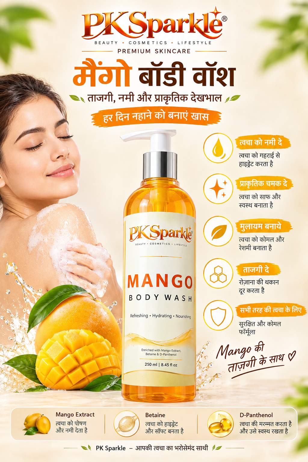 Mango Body Wash with Mango Extract, Betaine & D-Panthenol, Refreshing, Hydrating & Nourishing, 250 ml image 4