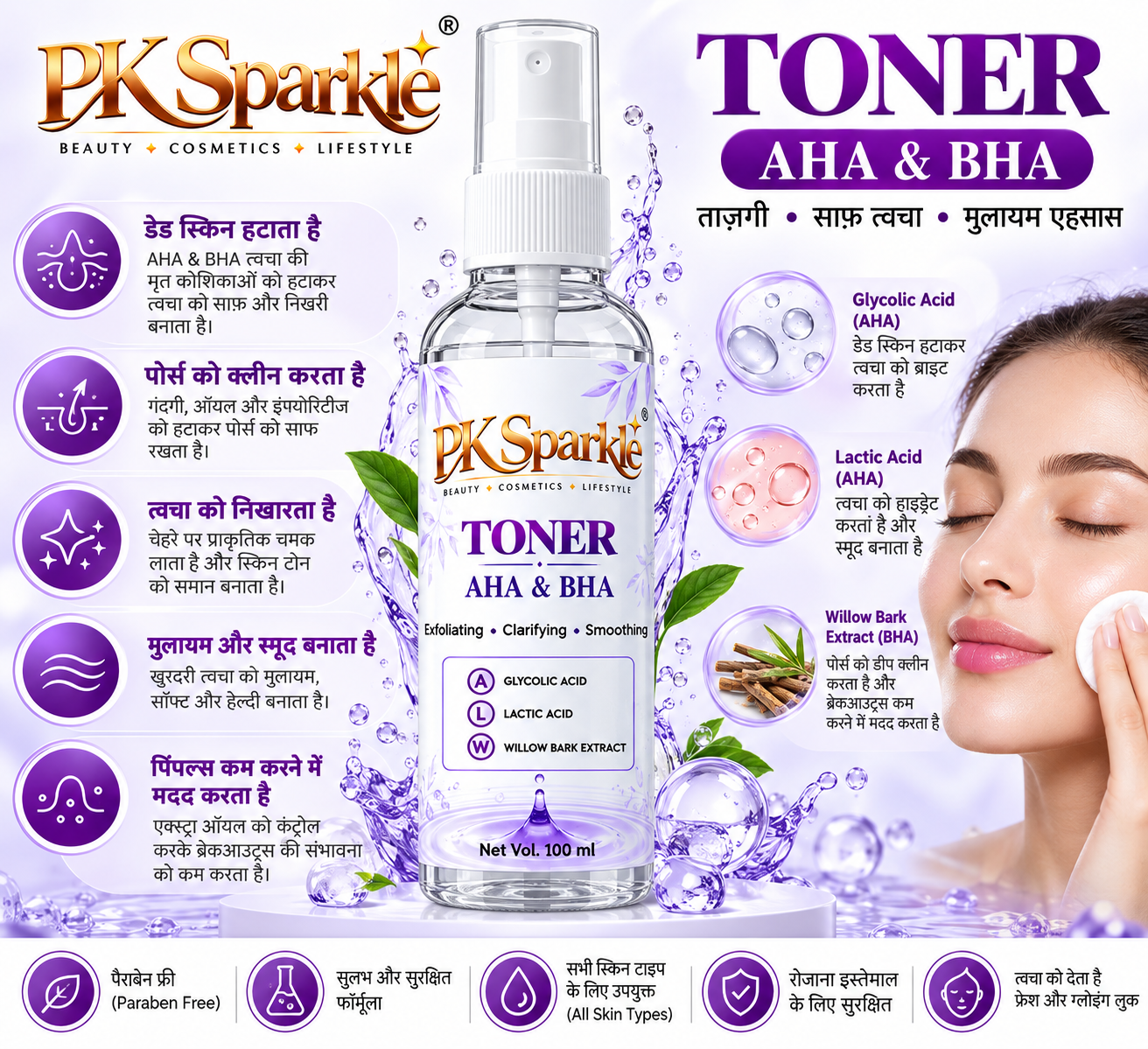 Toner AHA & BHA with Glycolic Acid, Lactic Acid & Willow Bark Extract, Exfoliating, Clarifying & Smoothing, 100 ml